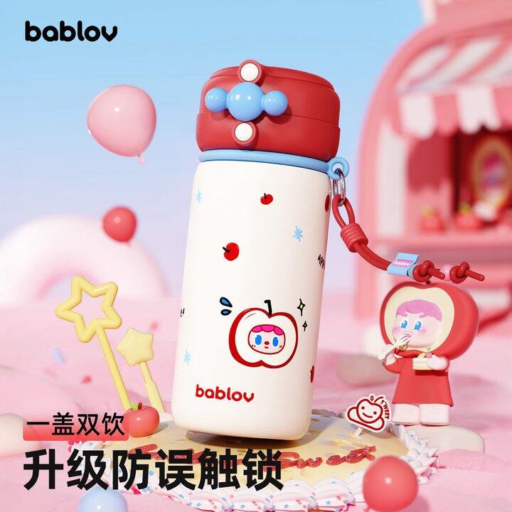 BABLOV花伴森保温杯