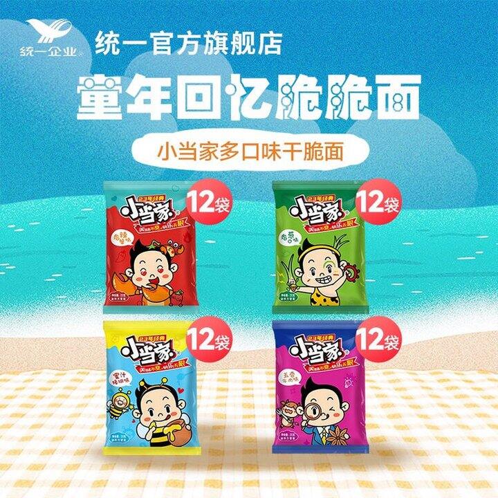 统一干脆面合集