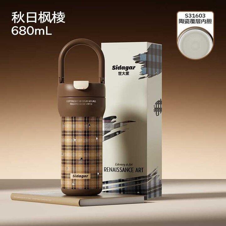 世大家 小香风保温杯680ml💥41.5