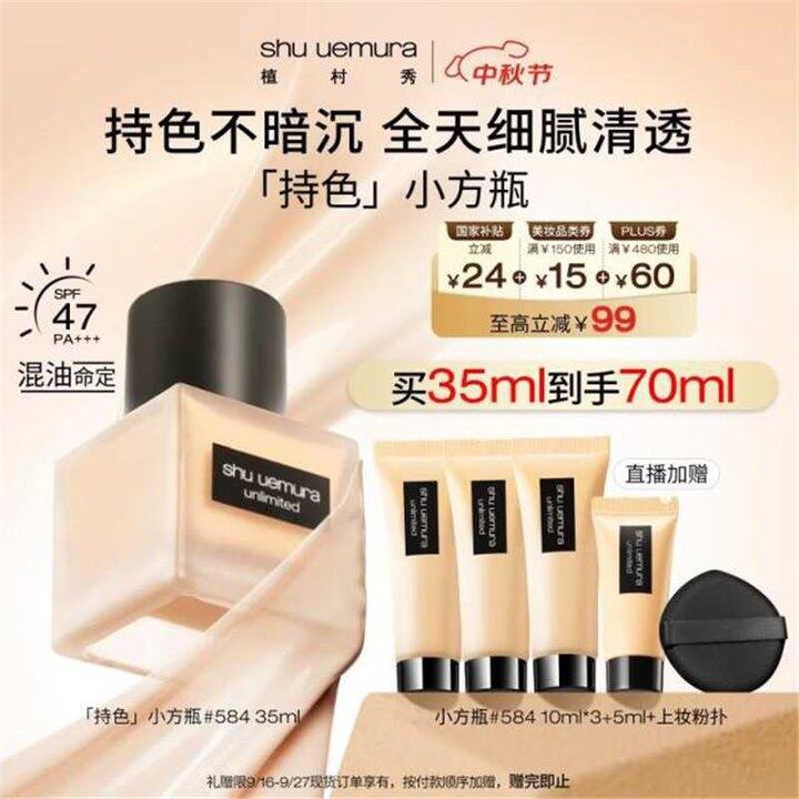 很好价！植村秀小方瓶粉底，133/瓶💰日常150➕
