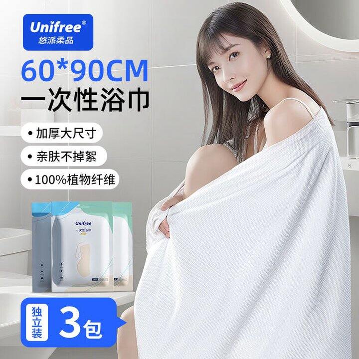 unifree一次性用品合集