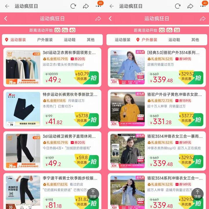 今天是运动礼金