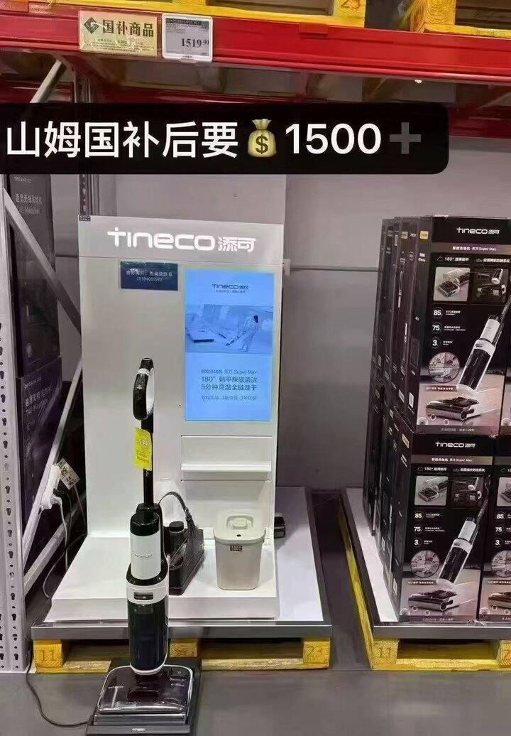 添可洗地机
