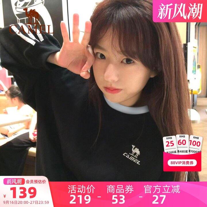 骆驼三条杠卫衣🚗