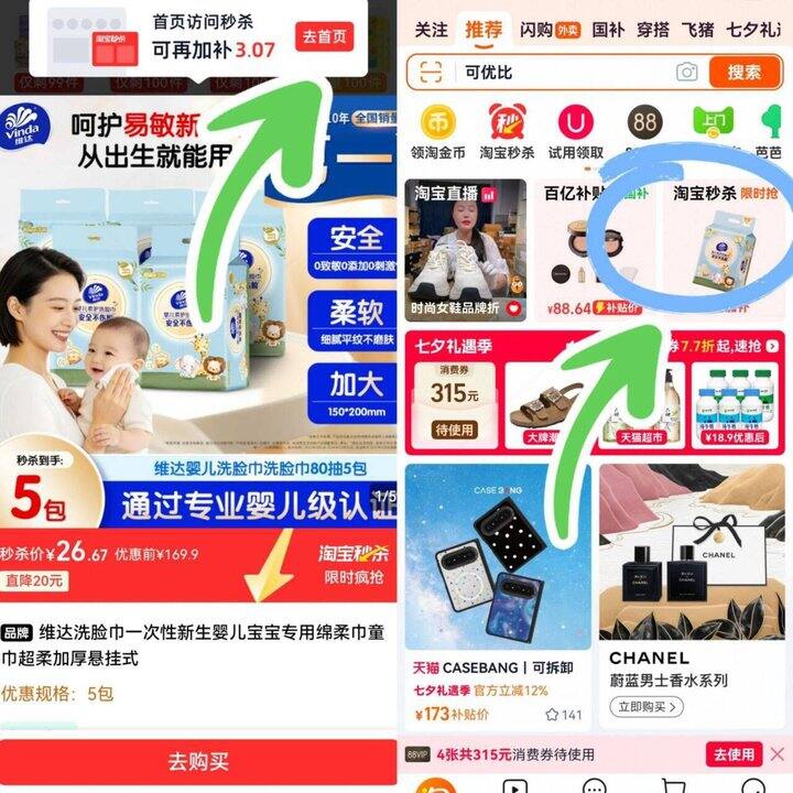 维达加厚悬挂式洗脸巾5.3💰/包！