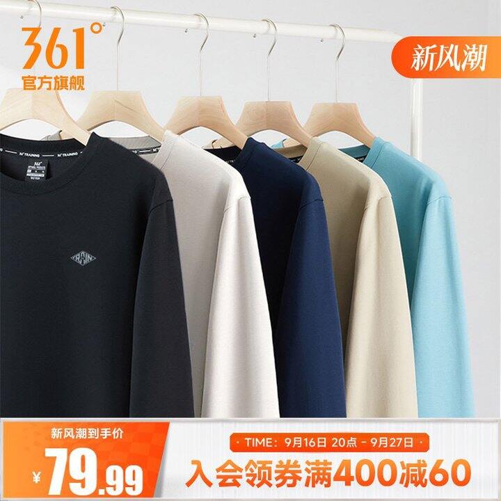 361快！！！质量超级好！一套63拿下！