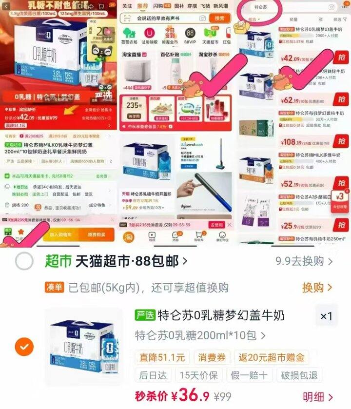 乳糖不耐受冲这款！特仑苏梦幻盖💰1.6/盒‼️