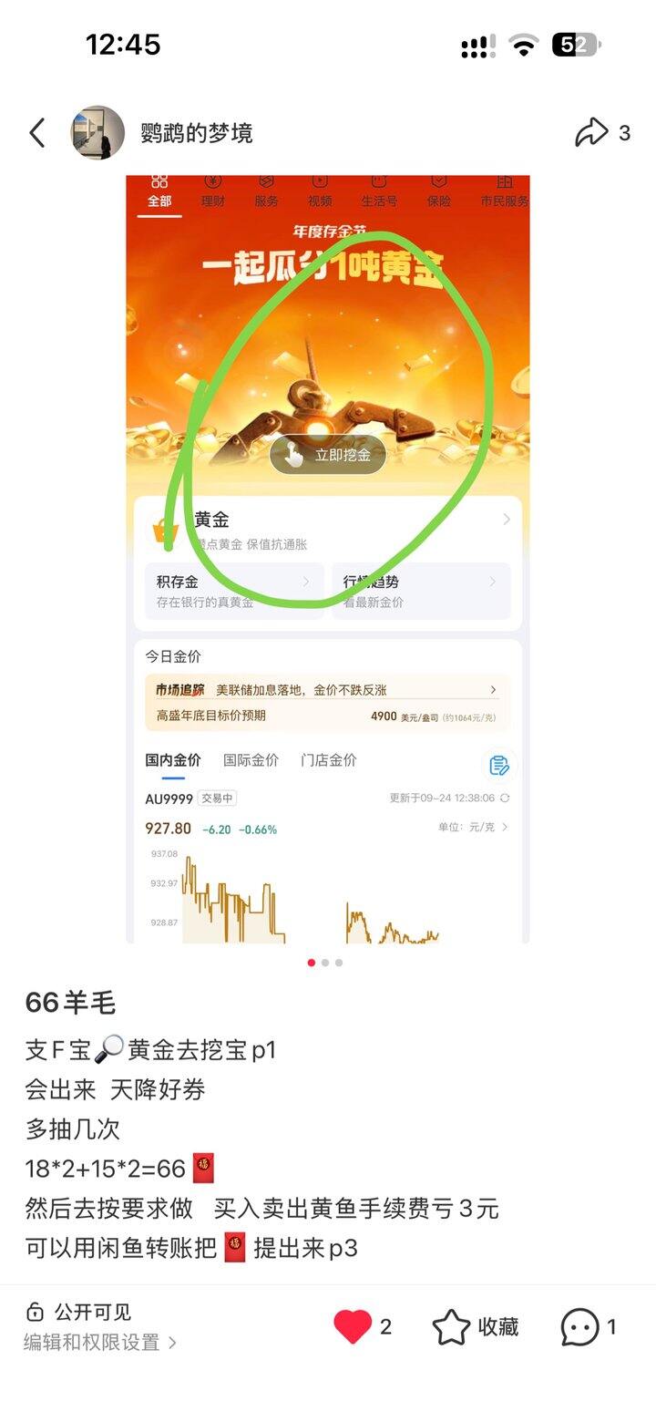 66元现金🧧羊毛