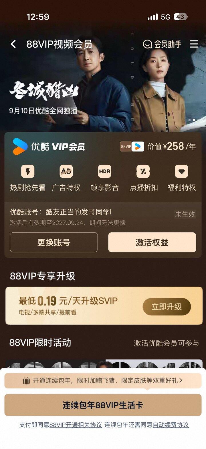 出优酷