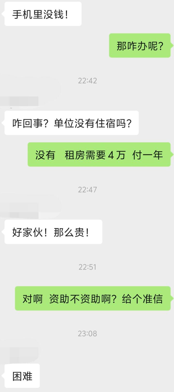 毕业第一次要钱(测试失败版)
