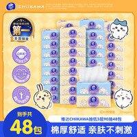 维达 CHIIKAWA授权棉韧抽纸