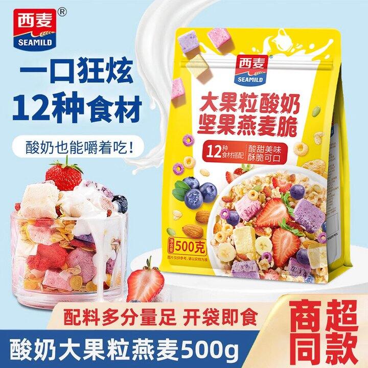 西麦 大果粒酸奶坚果燕麦脆