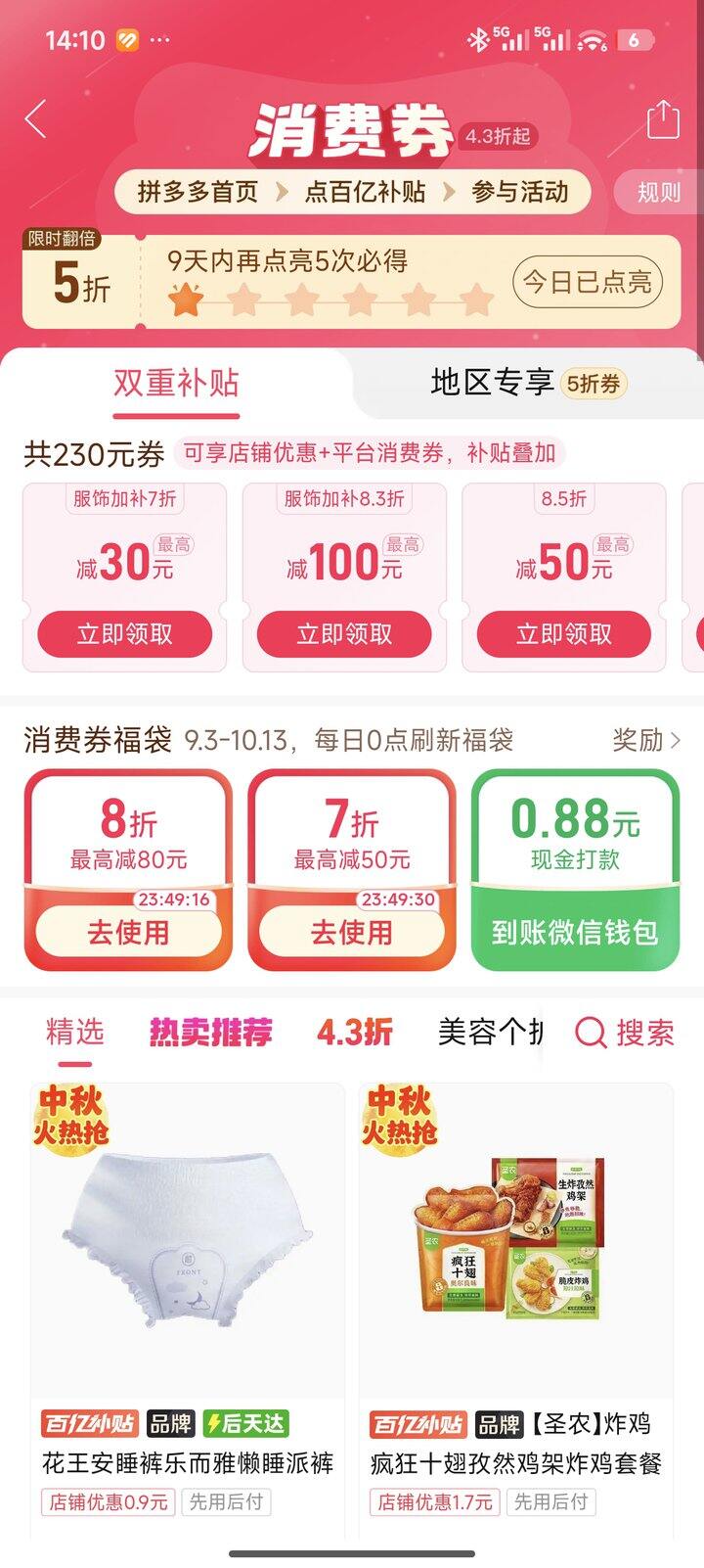 pxx助力组队网站