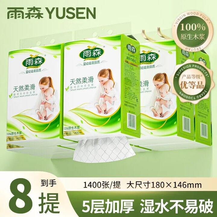 👍🏻强推🌲3.8/提💰雨森悬挂抽纸5层1400张