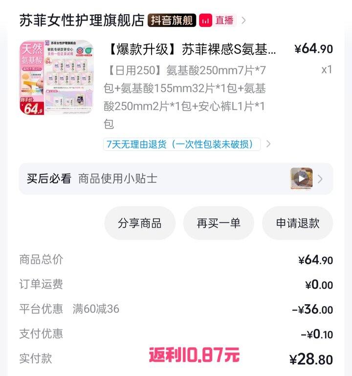 9月购物