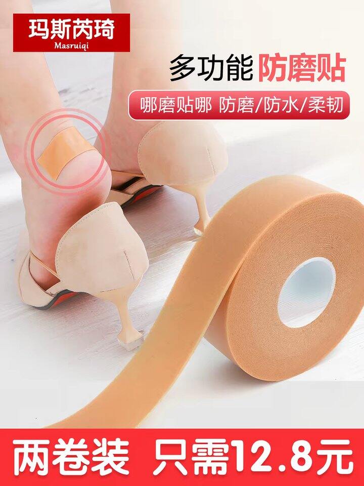 防磨脚神器