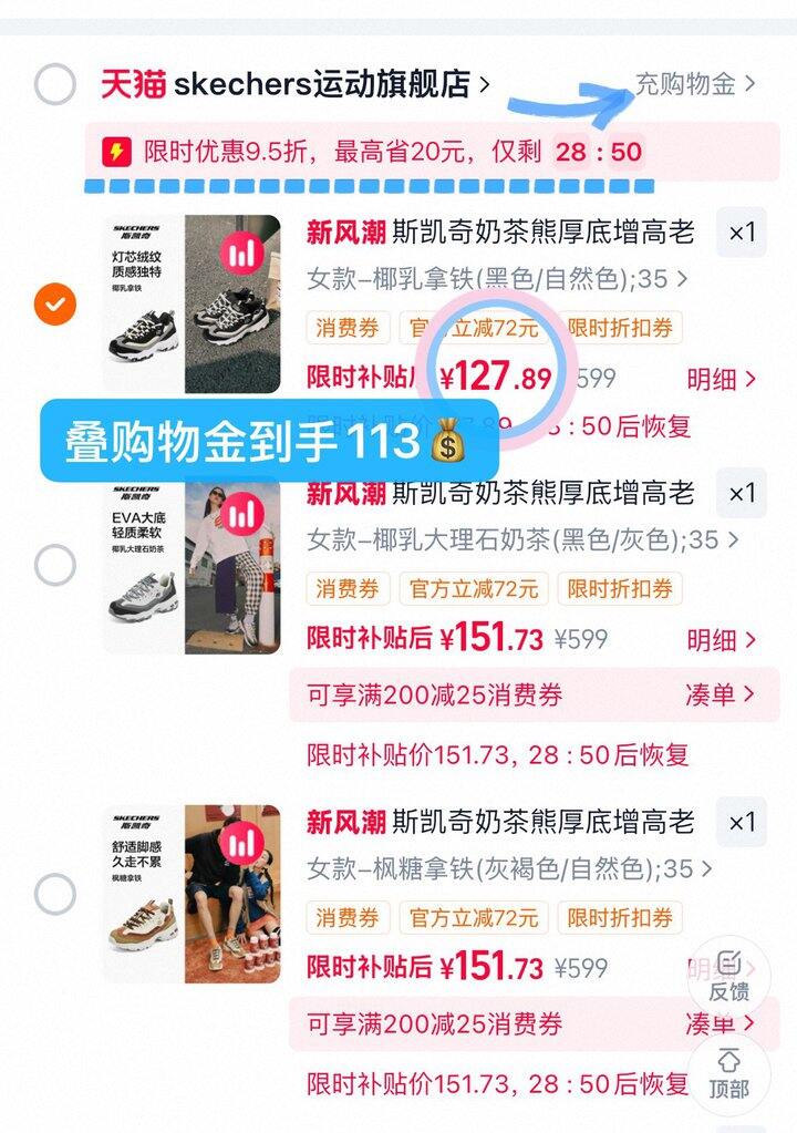 113💰斯凯奇奶茶熊