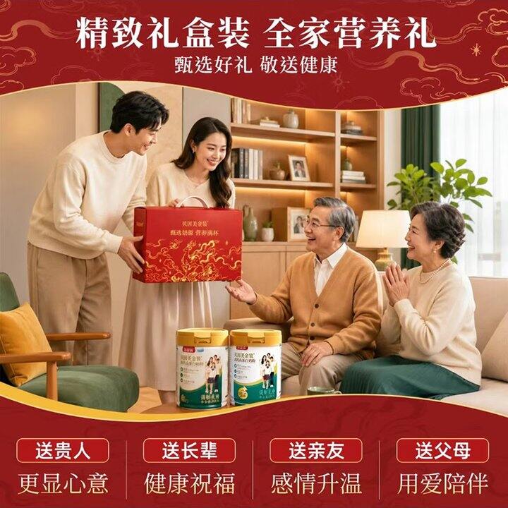 贝因美高钙奶粉2罐💰73.6
