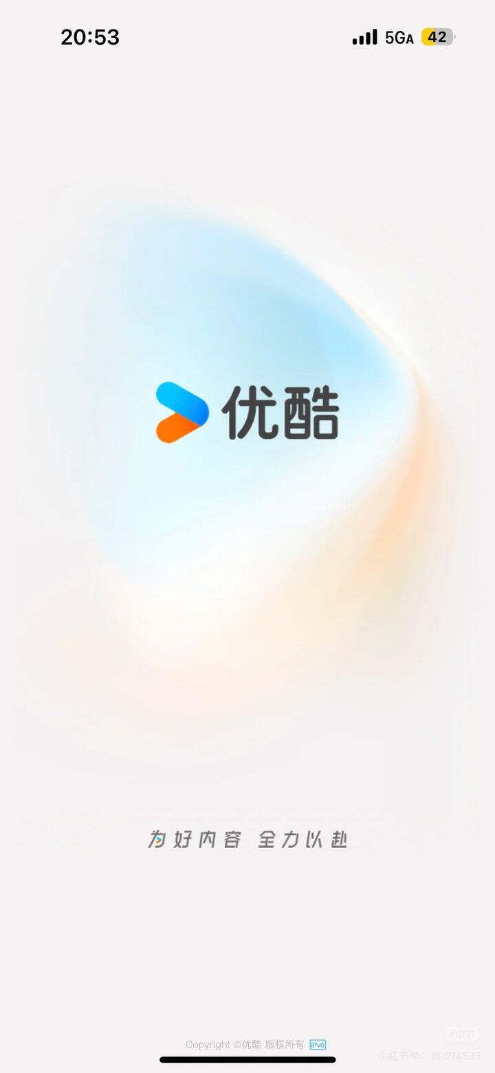 出88vip 优酷
