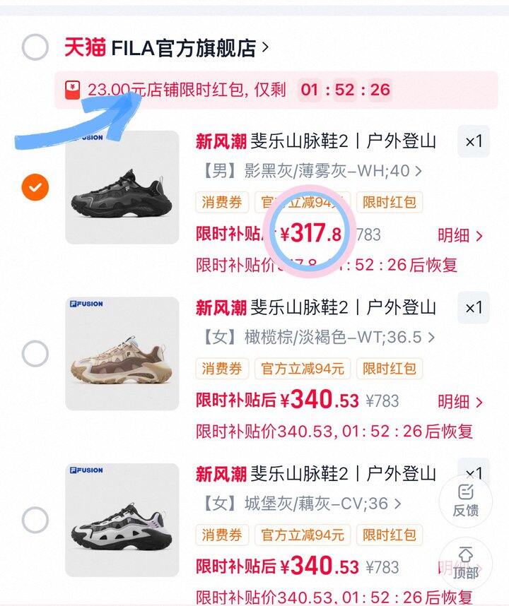 317💰斐乐山脉2登山鞋