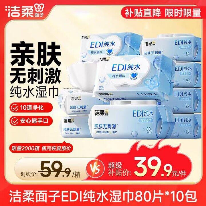 本来3.9一包的！会员给你们凑单可以做到2.8！