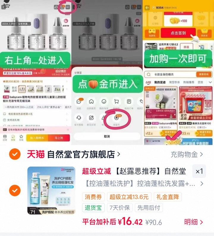史低价！8r一瓶！！！超市在售50+