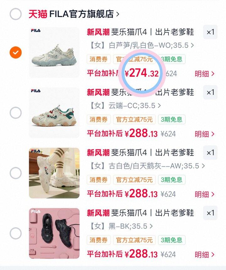 274💰斐乐猫爪4代👟