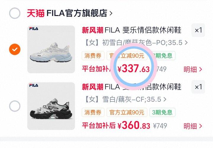 337💰斐乐黑白蕨草👟