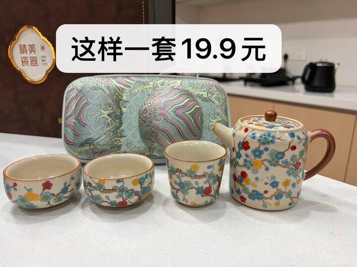 19.9元🉐金梅便携茶具(一壶三杯)