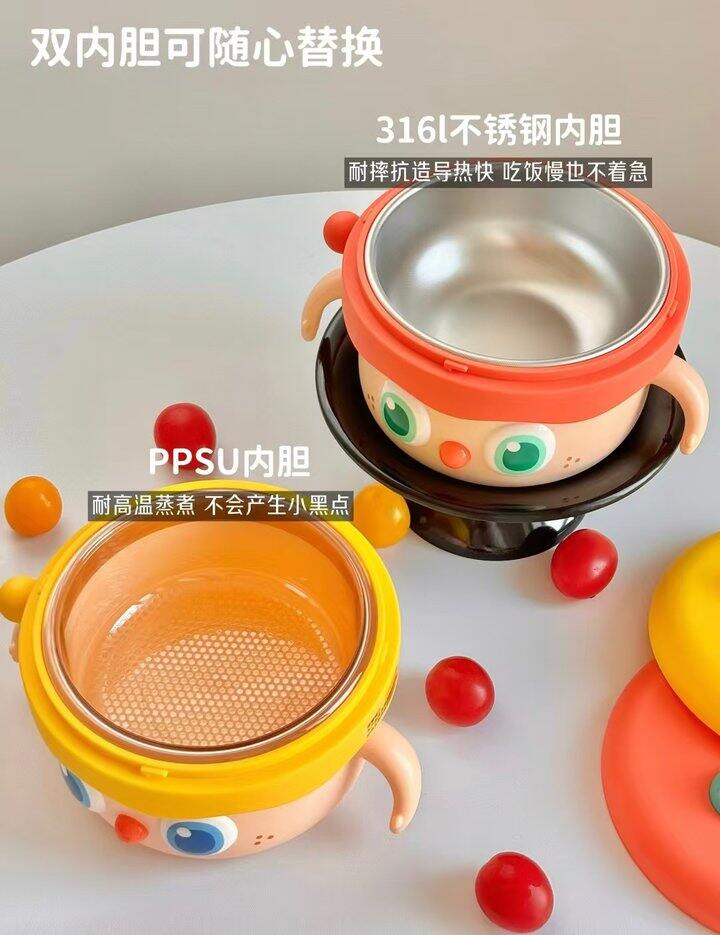 ——皇宠PPSU保温碗——