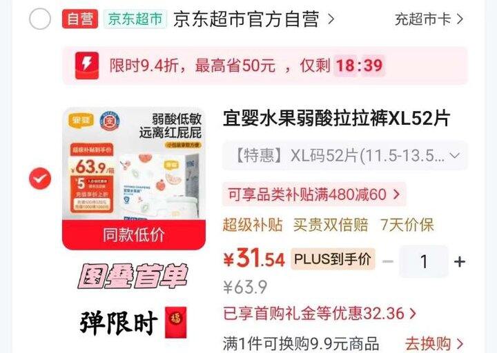 宜婴水果裤💰15‼️