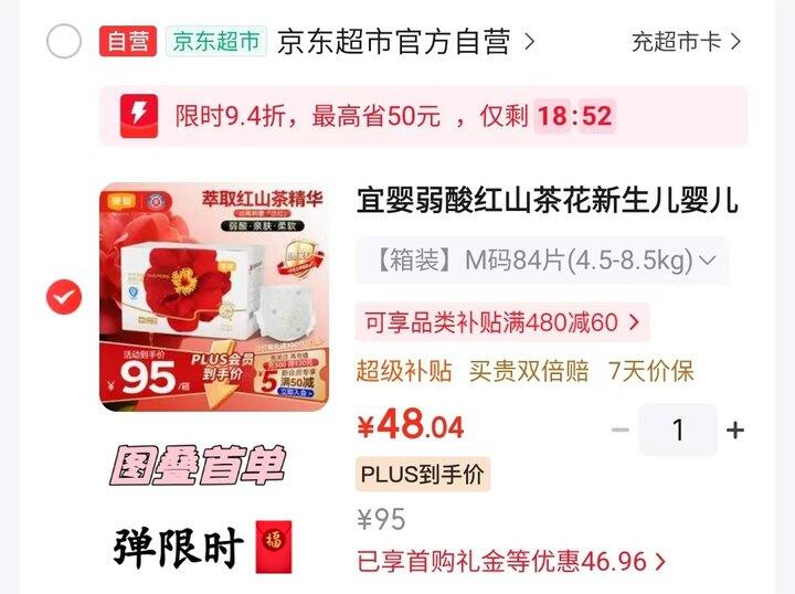 宜婴红山茶花💰24一包‼️好价