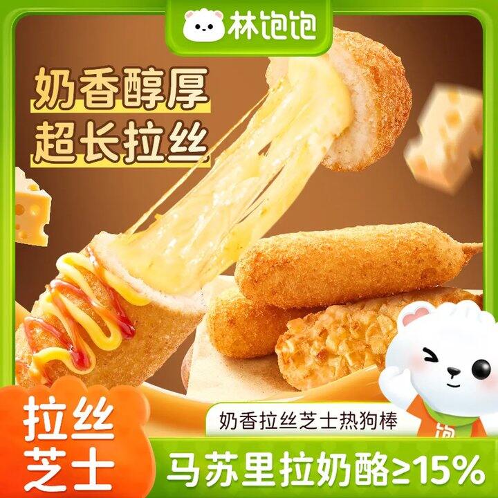 林饱饱，4.1