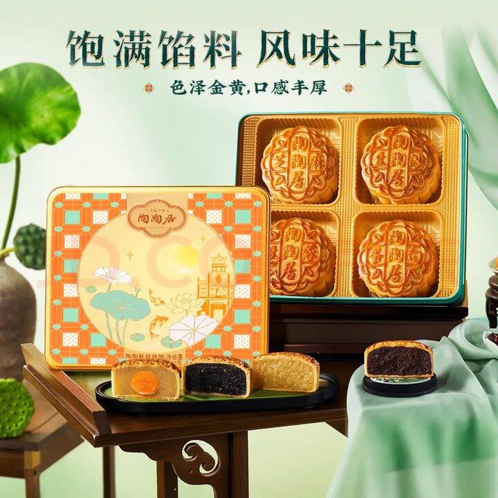 陶陶居月饼礼盒🎁