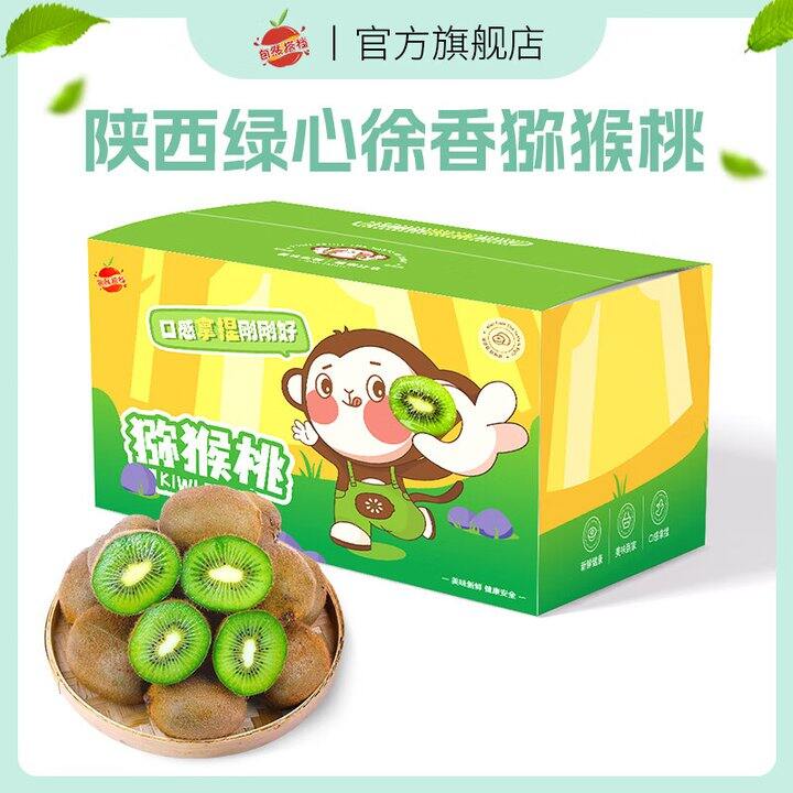 徐香猕猴桃30个19.9
