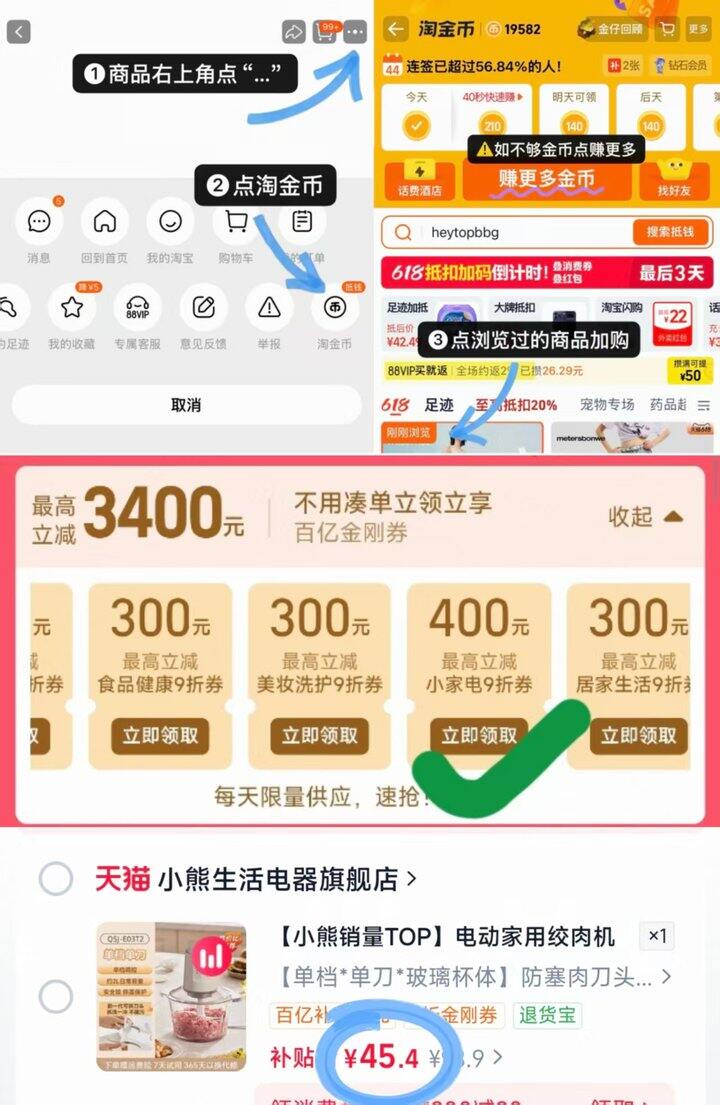 小熊绞肉机