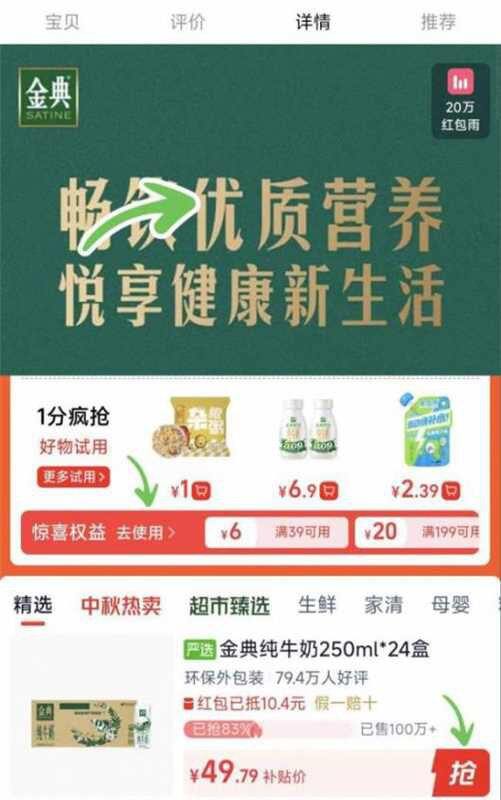 金典纯牛奶，1.6/盒🥛