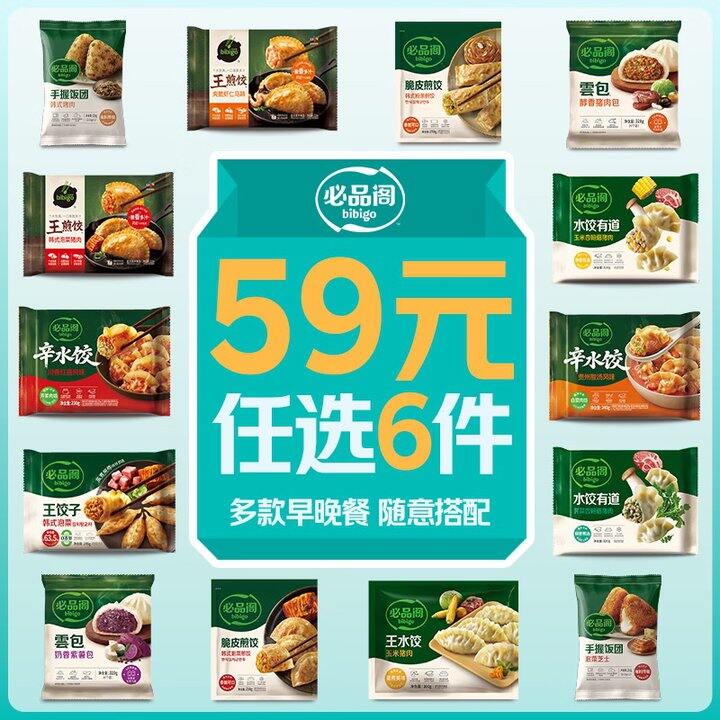必品阁速食