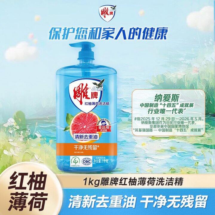雕牌 红柚薄荷洗洁精