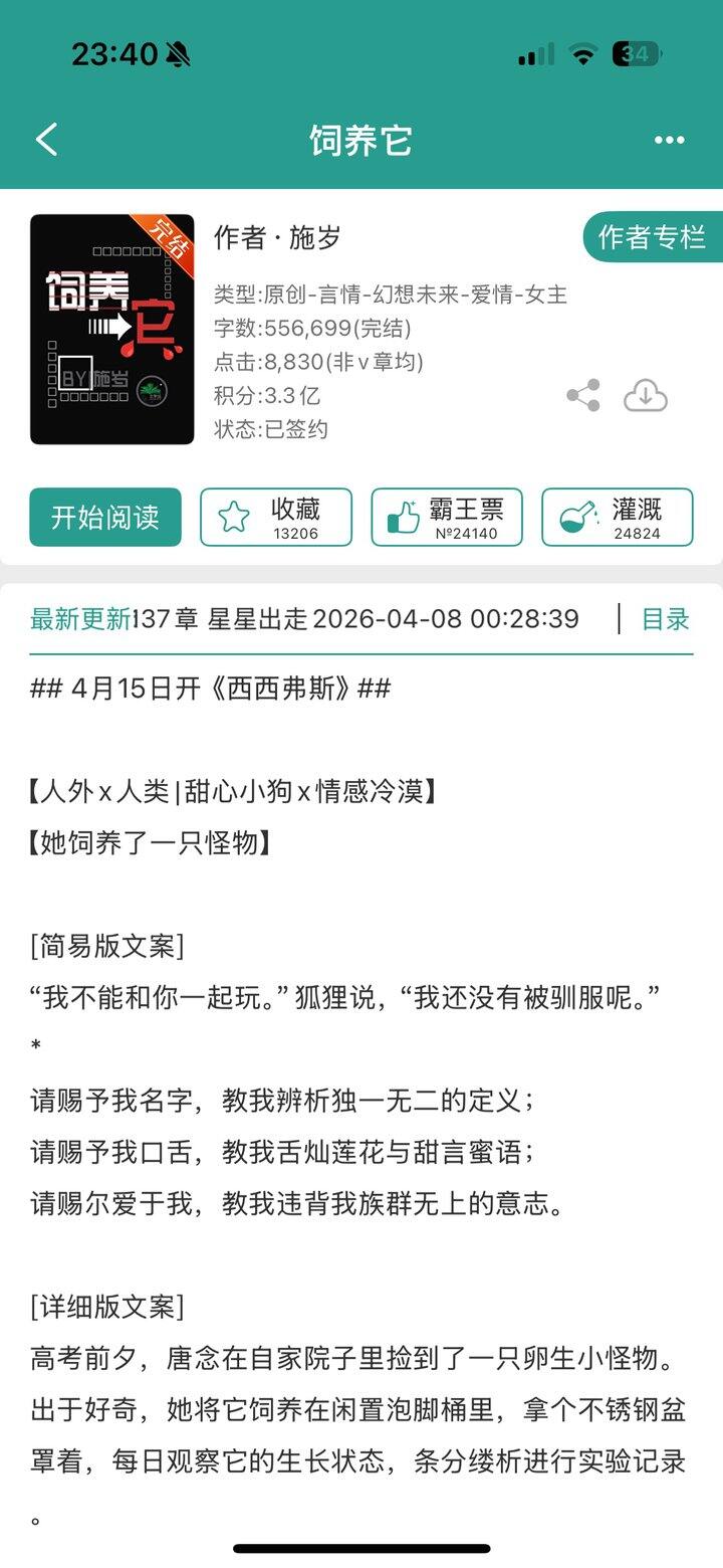 【推文】严肃品鉴9.9分人外