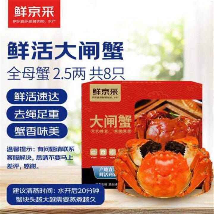 自营鲜活大闸蟹，119