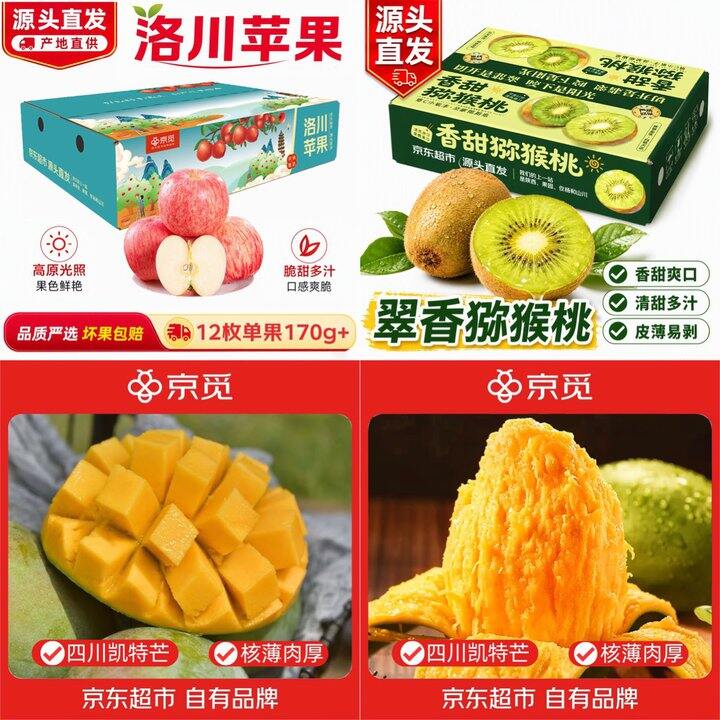 自营京觅水果🥭