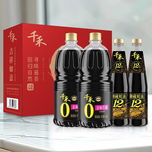 千禾调味4件套，18.2💰