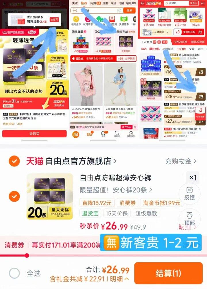 𝟏块❗自由点安睡裤返场🆘