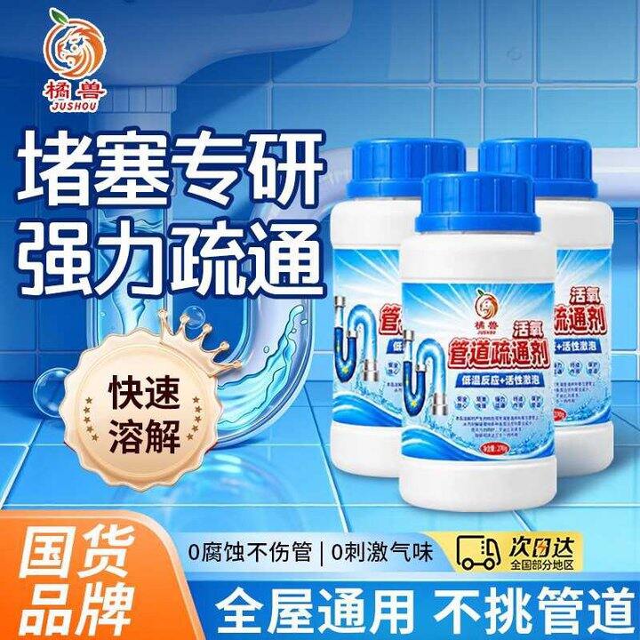 4.6/瓶，橘兽管道疏通剂