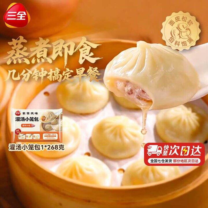 4.5/件，三全早餐面点任选