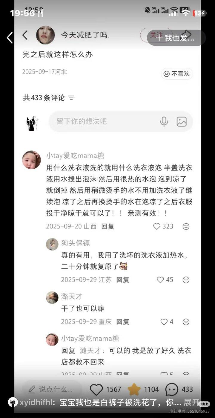 衣服被洗衣液灼伤发白试下这个方法