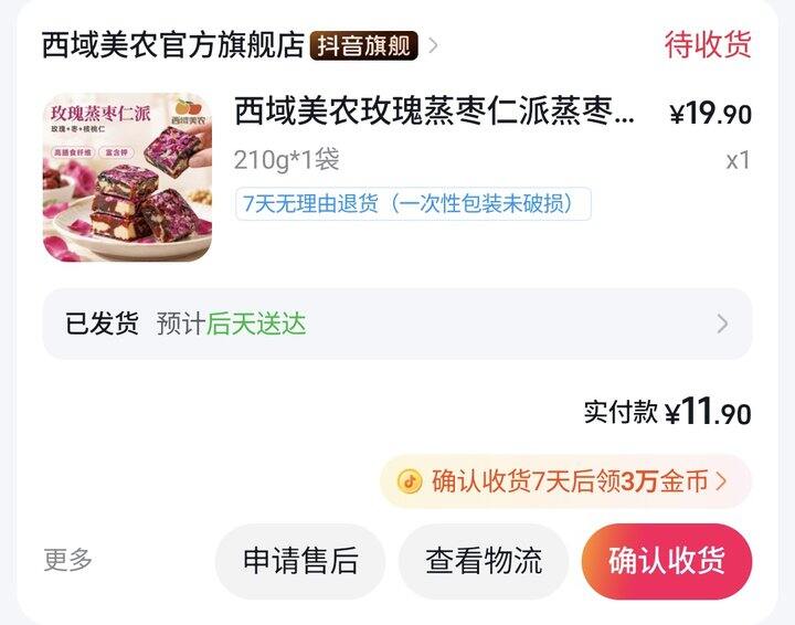 懒人买个东西不容易