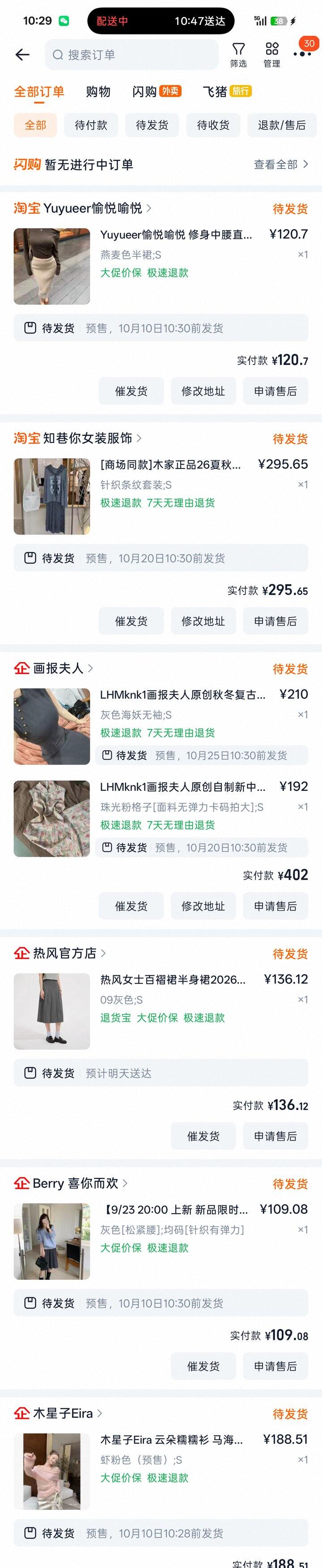 真的很爱买衣服，又买了1200