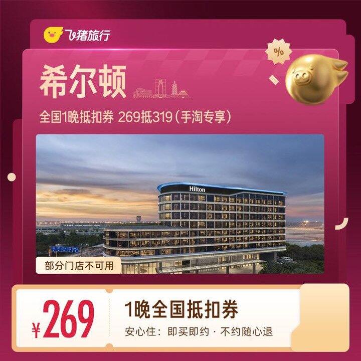 中秋、国庆酒店🏨优惠💥59